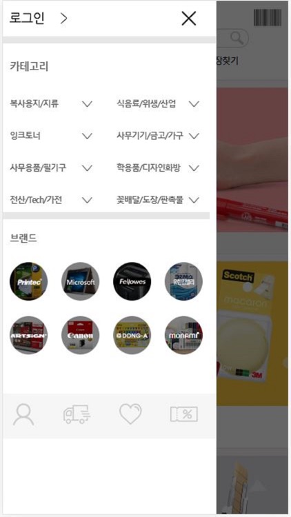 오피스매니 쇼핑몰