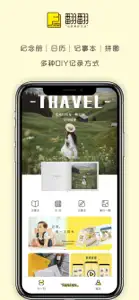 翻翻-记录生活，打印美好 screenshot #2 for iPhone