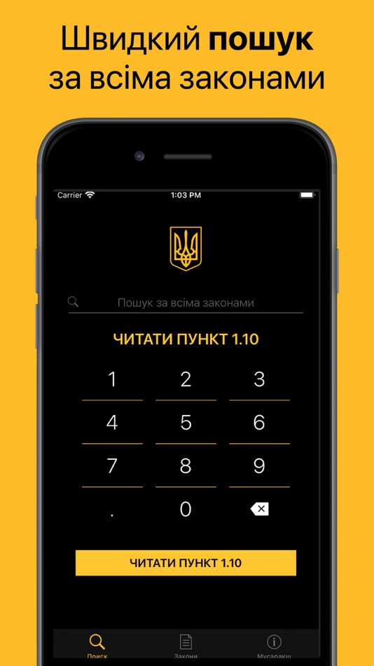 Мусаракш - 2.0.5 - (iOS)
