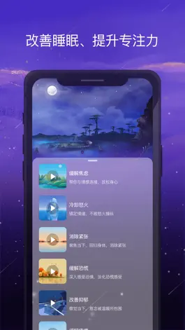 Game screenshot 愈加-白噪音，睡眠与冥想的潮汐声 mod apk