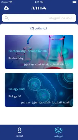 Game screenshot أكاديمية ميد هاوس mod apk
