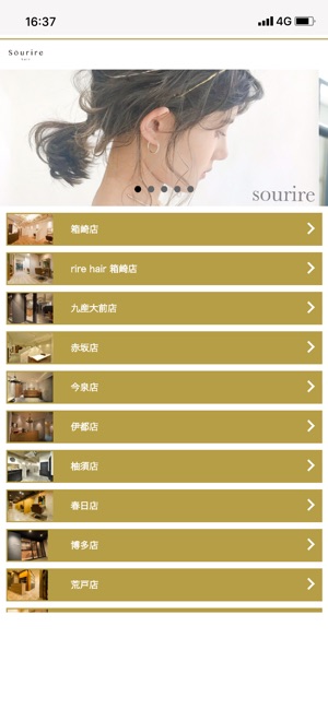 Sourire スーリール On The App Store