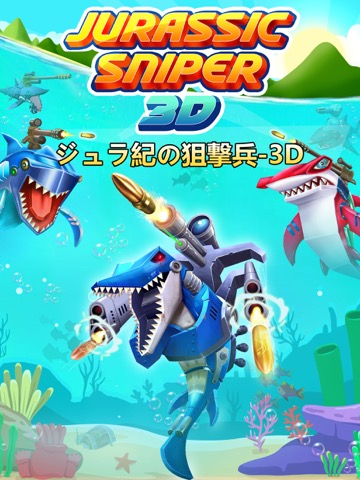 Jurassic Sniper 3Dのおすすめ画像2