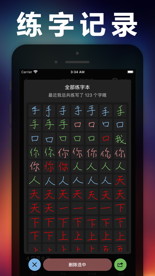 #6. 三年级语文下册-人教部编版小学语文点读机App (iOS) بواسطة: JIAN HOU