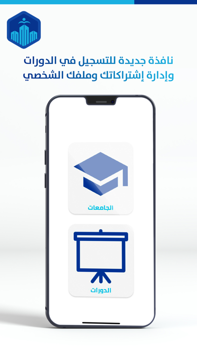 تطبيق الجامعة Screenshot