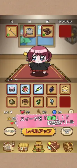 Game screenshot 魔法少女マホのスイーツファクトリー！ apk