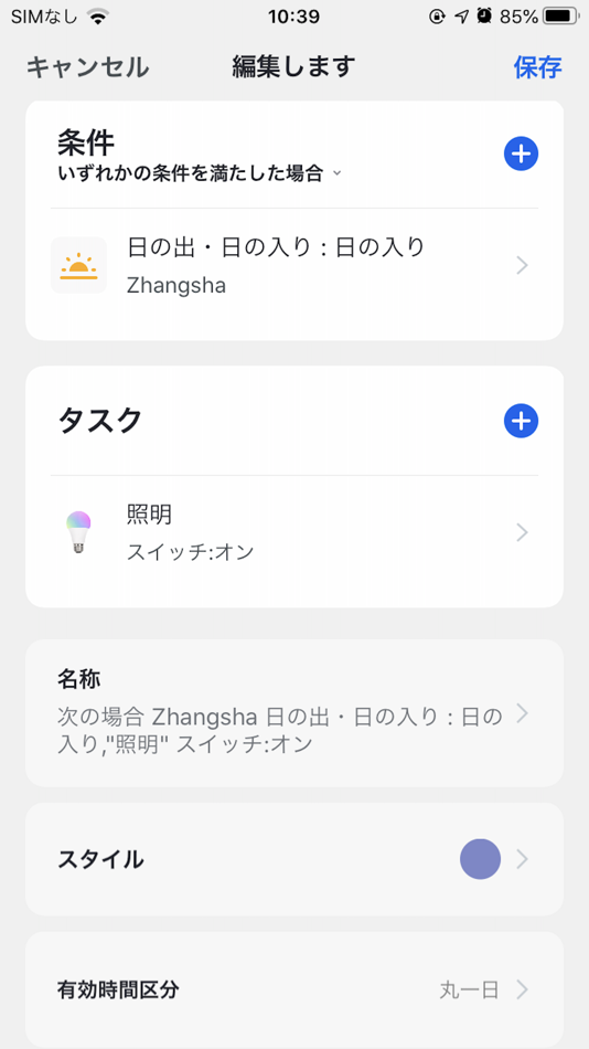 #5. IRIS SmartLF (iOS) Podle: IRIS OHYAMA INC.