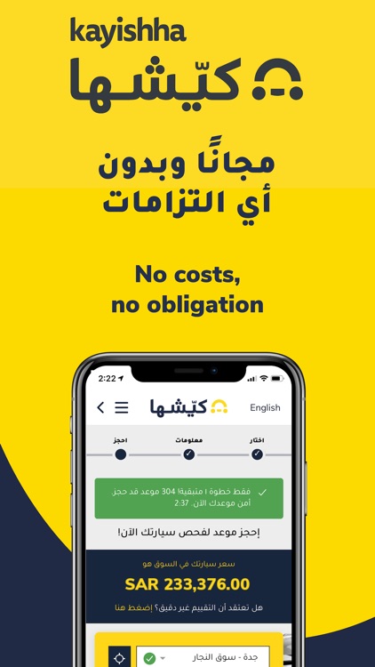 كيّشها screenshot-3