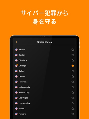 Ultra VPN：無制限のVPNプロキシのおすすめ画像4