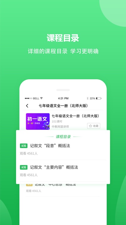 小初高辅导学习 screenshot-3