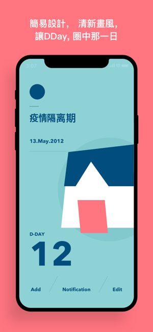 ‎DayCircle - 倒數 Screenshot