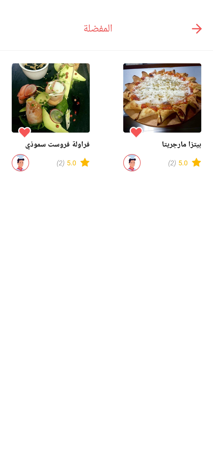 تطبيق شيف هاوس