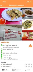 BKK Food Safety screenshot #3 for iPhone