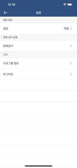 Game screenshot 마산대 톡톡 hack