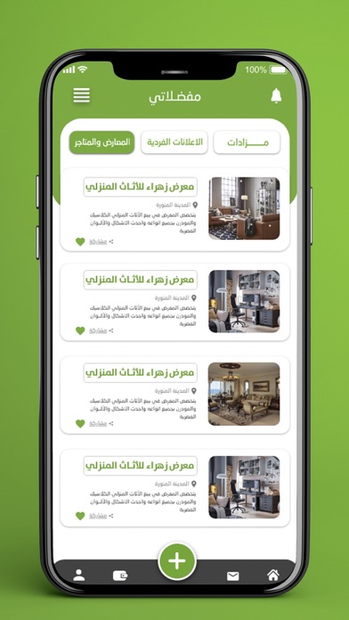 مزادات Screenshot