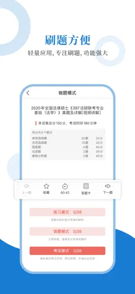 Game screenshot 法律硕士圣题库 apk