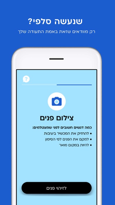 זיהוי כאל screenshot 3