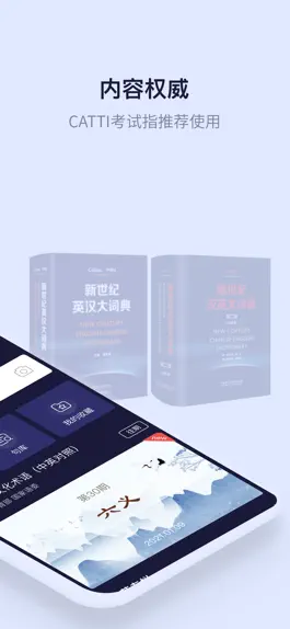 Game screenshot 新世纪英汉汉英大词典-查单词、翻译必备词典 apk