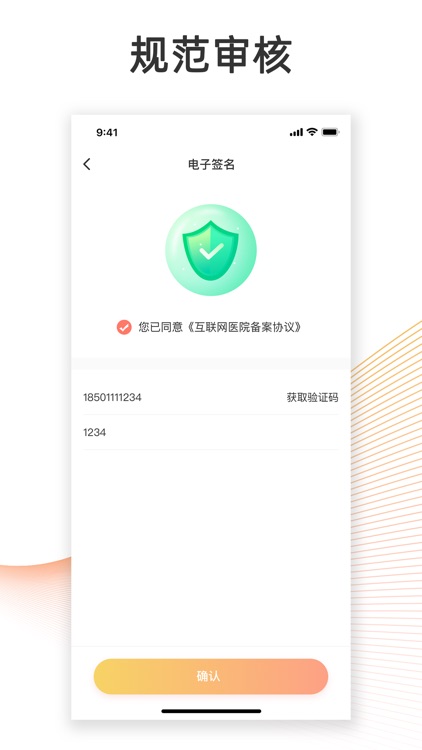 步洛健康药师端