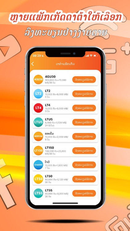 MyUnitel (Laos) screenshot-3