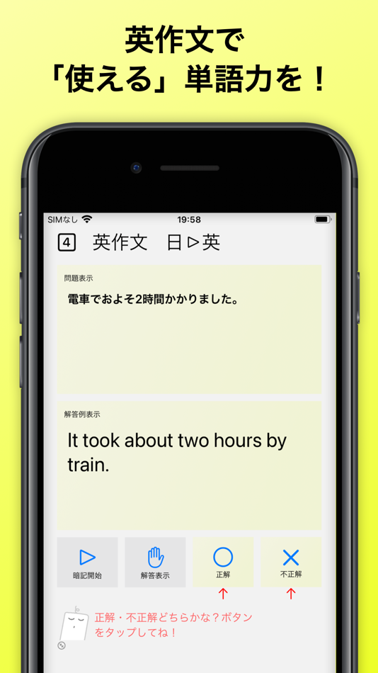 #2. ぐるぐる英単語 中1 (iOS) 由: Hitoshi Furuya