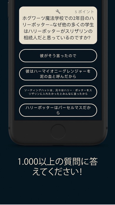 ハリーポッターファンのクイズのおすすめ画像4