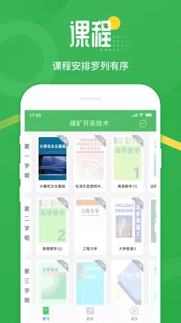 Game screenshot 青书地质 mod apk