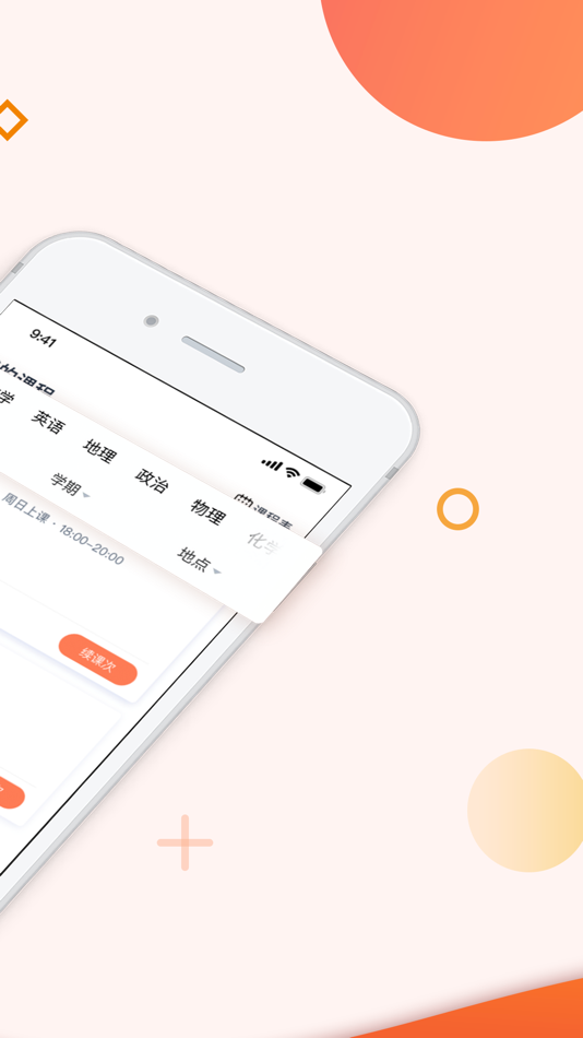#2. 豆神教育 (iOS) 由: 中文未来教育科技(北京)有限公司