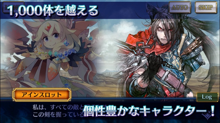 チェインクロニクル screenshot-3