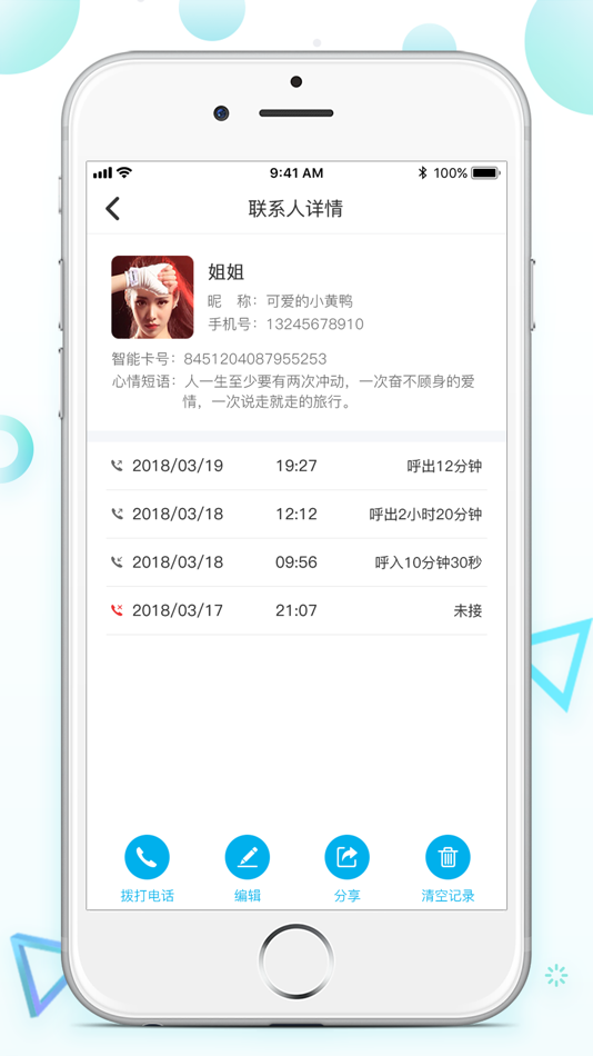 #4. 广电有线通 (iOS) 由: 北京赛科世纪科技股份有限公司