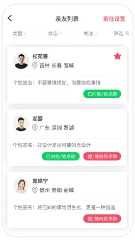 Game screenshot 家好互助-感受家的美好 hack