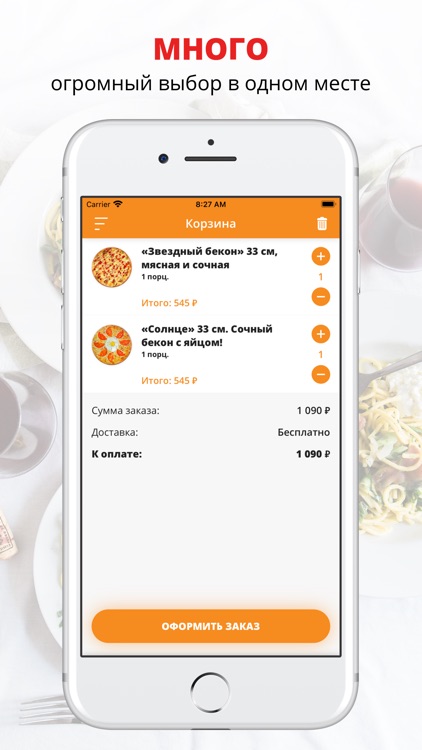«Космопицца» | Петрозаводск
