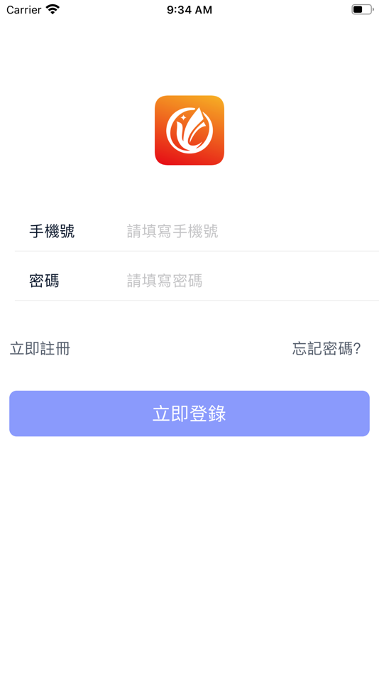 #1. 陽易派送 (iOS) 由: 陽易派送