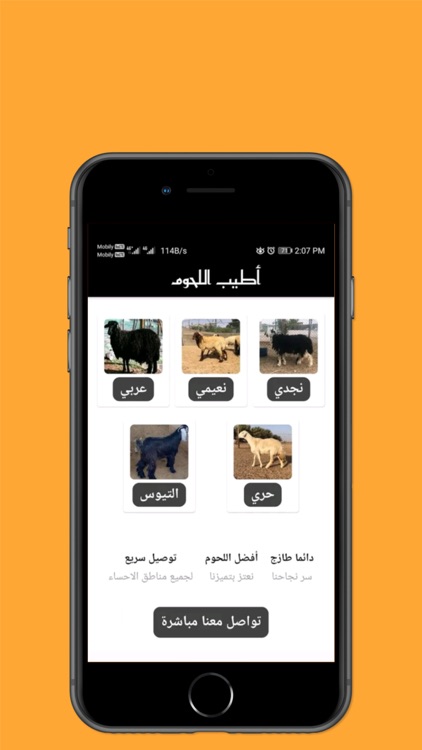 أطيب اللحوم