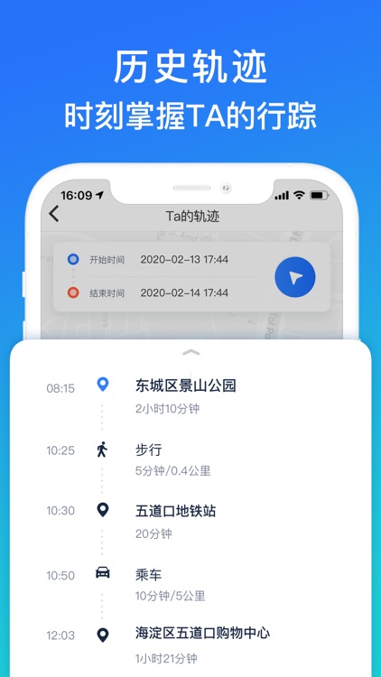 一定行-情侣家庭手机定位