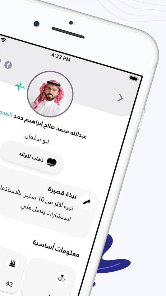 #5. أنساب (iOS) 由: Hany Almansour