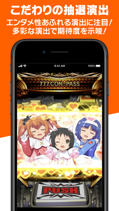 777CON-PASS（777コンパス）のおすすめ画像5