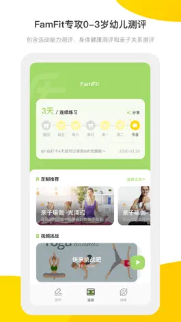 Game screenshot FamFit mod apk