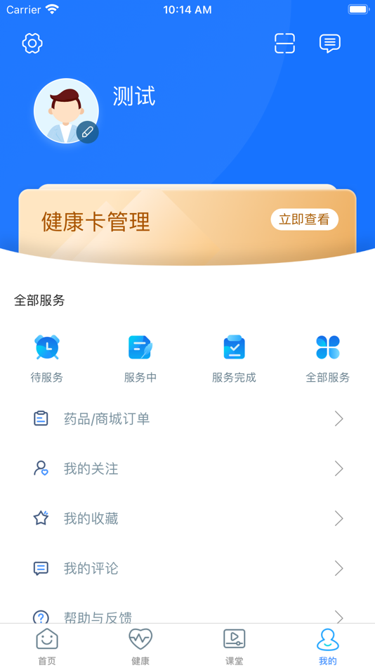 #2. 蚌埠医学院第一附属医院-公众端 (iOS) 由: The first affiliated hospital of bengbu medical college