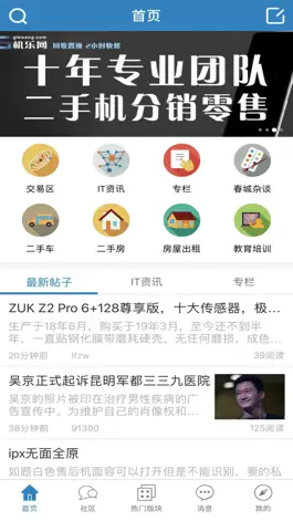 Game screenshot IT007-云南生活圈 mod apk