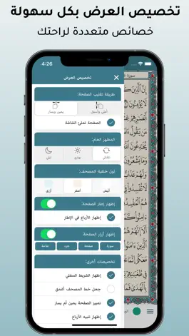 Game screenshot مصحف المدينة: حَامِلُ القُرْآن mod apk