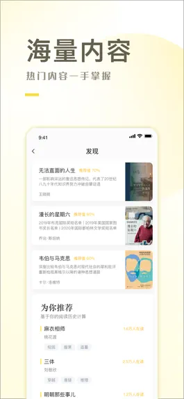 Game screenshot 小说简单 hack
