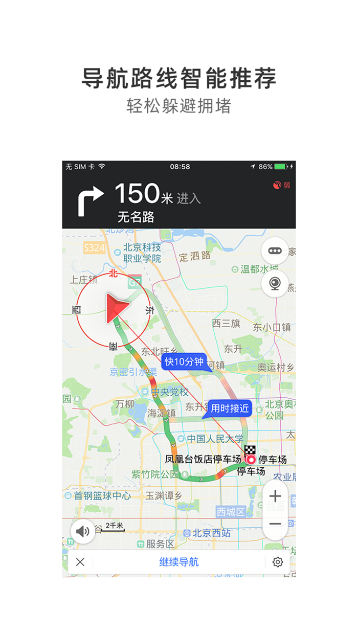 图吧地图-电子眼最全的地图导航app