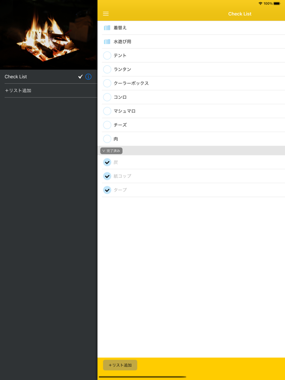 CheckList for Campのおすすめ画像2