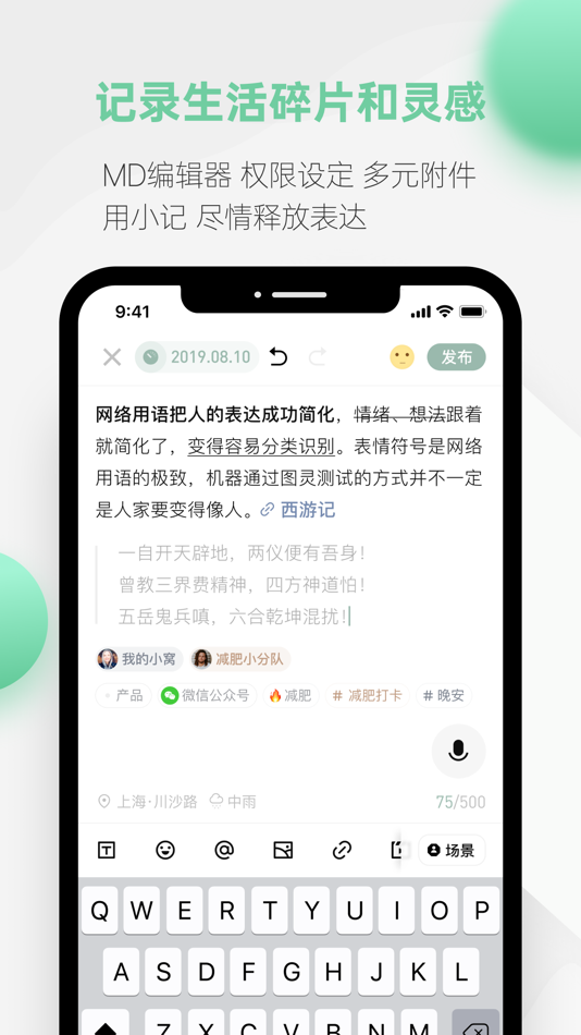 #5. 探记备忘录-记账、日历记事本 (iOS) Με: 上海探课网络科技有限公司