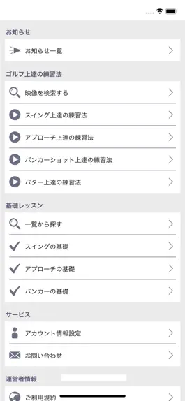 Game screenshot 45GOLF apk