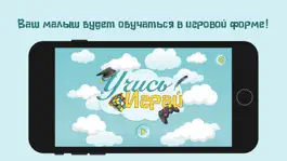 Game screenshot УчисьИграй mod apk