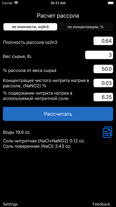 Nitrite Calculator Screenshot