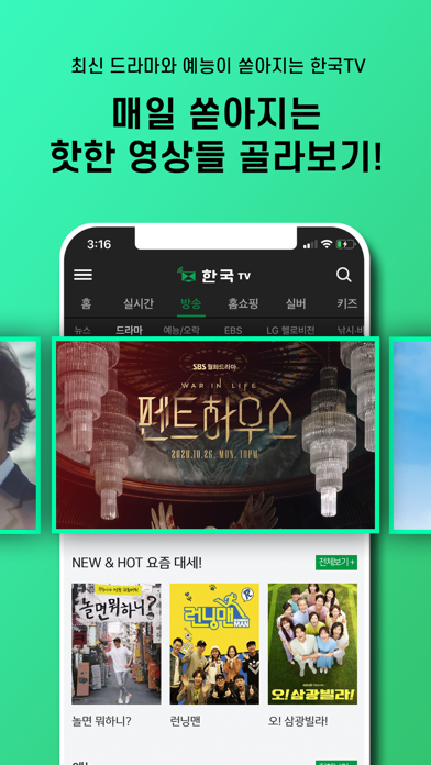 한국TV