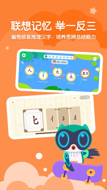 小小常爱识字-常青藤爸爸出品认字写字效果好